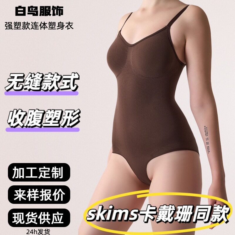 2026SK系列塑形衣卡戴珊