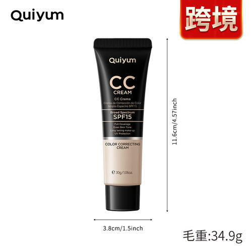 2026跨境temu款QuiyCC霜