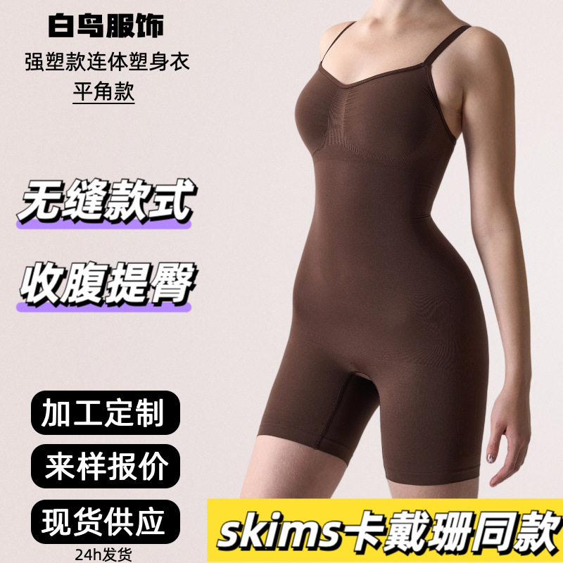 2026SK系列卡戴珊同款塑