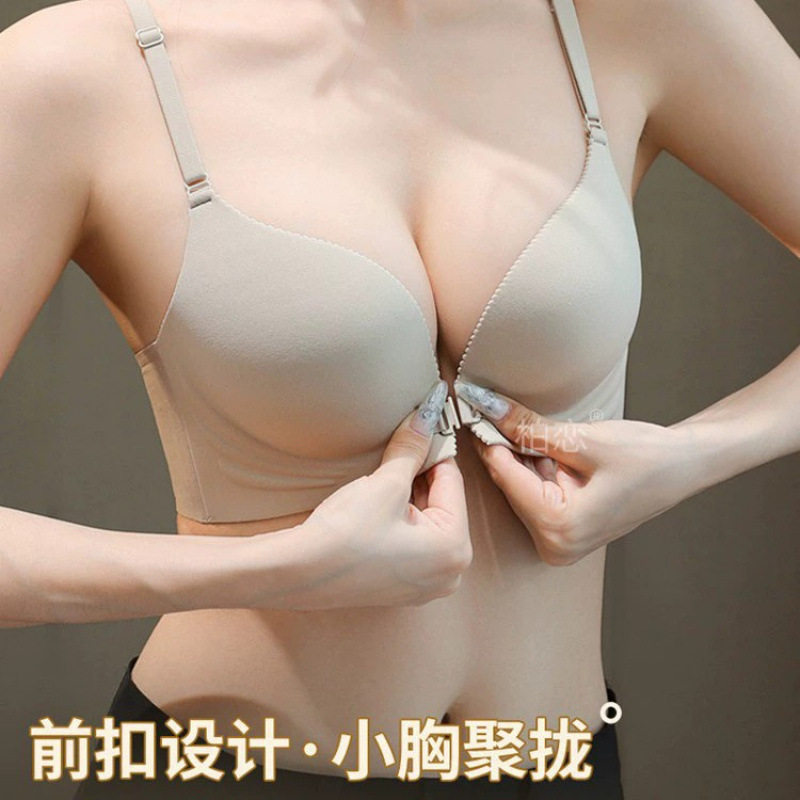 2026 women clothes前扣内衣女士小胸聚拢简约无钢圈美背文胸罩光
