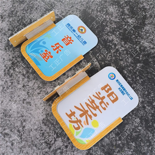 木纹亚克力门牌幼儿园所创意班牌侧装可更换木框抽拉挂牌种植定制