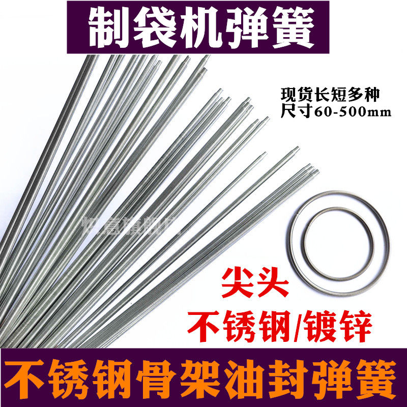 油封弹簧 密封圈制袋机弹簧尖头环形骨架油封弹簧 不锈钢油封拉簧