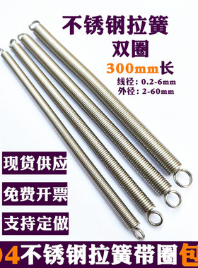 304不锈钢弹簧拉簧带钩 大小长短强力拉伸拉门弹簧带圈 拉簧定做