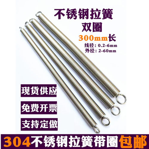 304不锈钢弹簧拉簧带钩 大小长短强力拉伸拉门弹簧带圈 拉簧定做