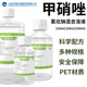 甲硝唑水0.9%氯化钠溶液纹绣纹眉敷脸洗鼻灭滴灵美容清洗耳部清洁