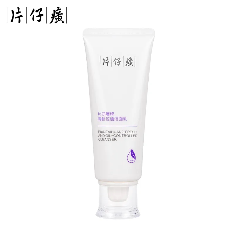 片仔癀牌清新控油洁面乳