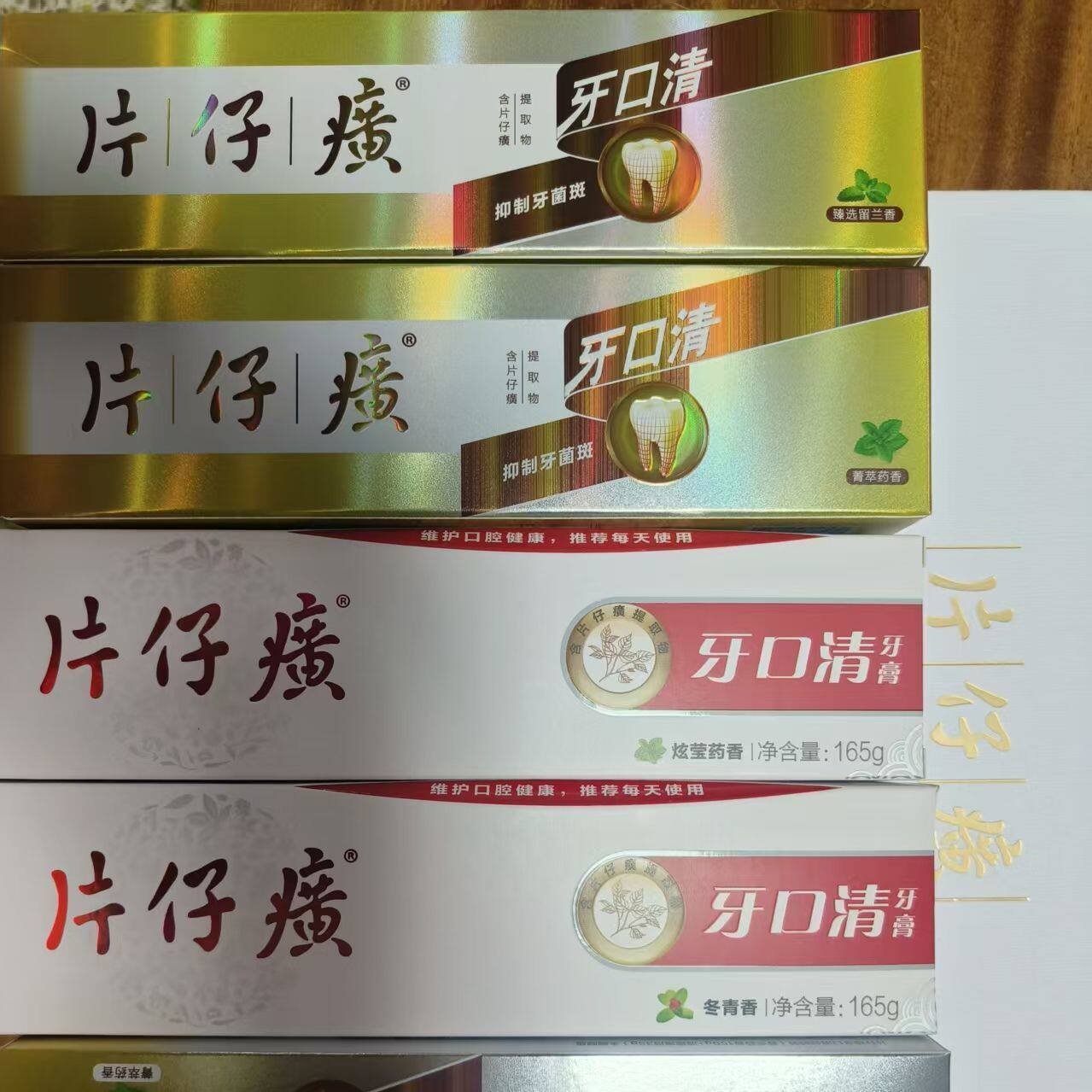 片仔癀牙口清牙膏臻选留兰菁萃药香抑制牙菌斑养护口腔健康
