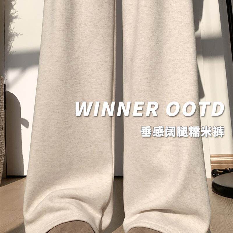 白色糯米裤女春秋季2026新款高腰休闲针织窄版加绒裤小个子阔腿裤