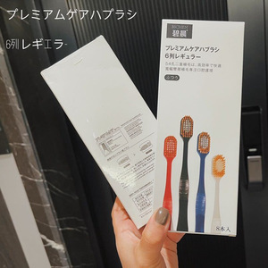 碧晨牙刷八支盒装新款宽头牙刷成人家用清洁护龈宽头牙刷