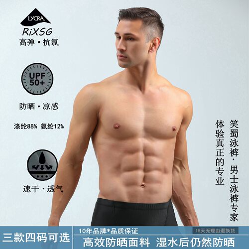 womenclothes泳裤男大码