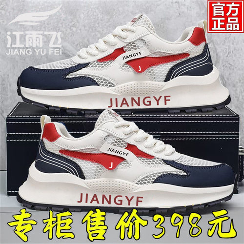 shoesformen2026新款男