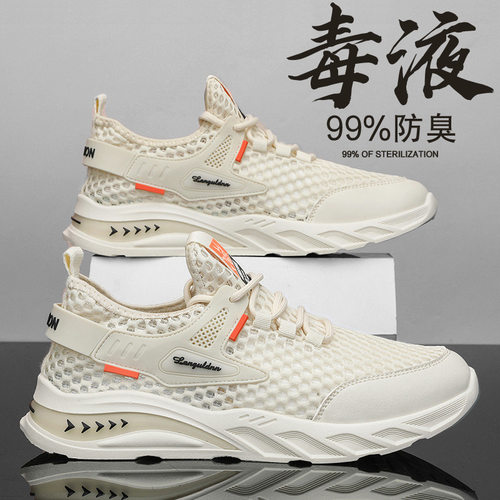 shoesformen网面男鞋新