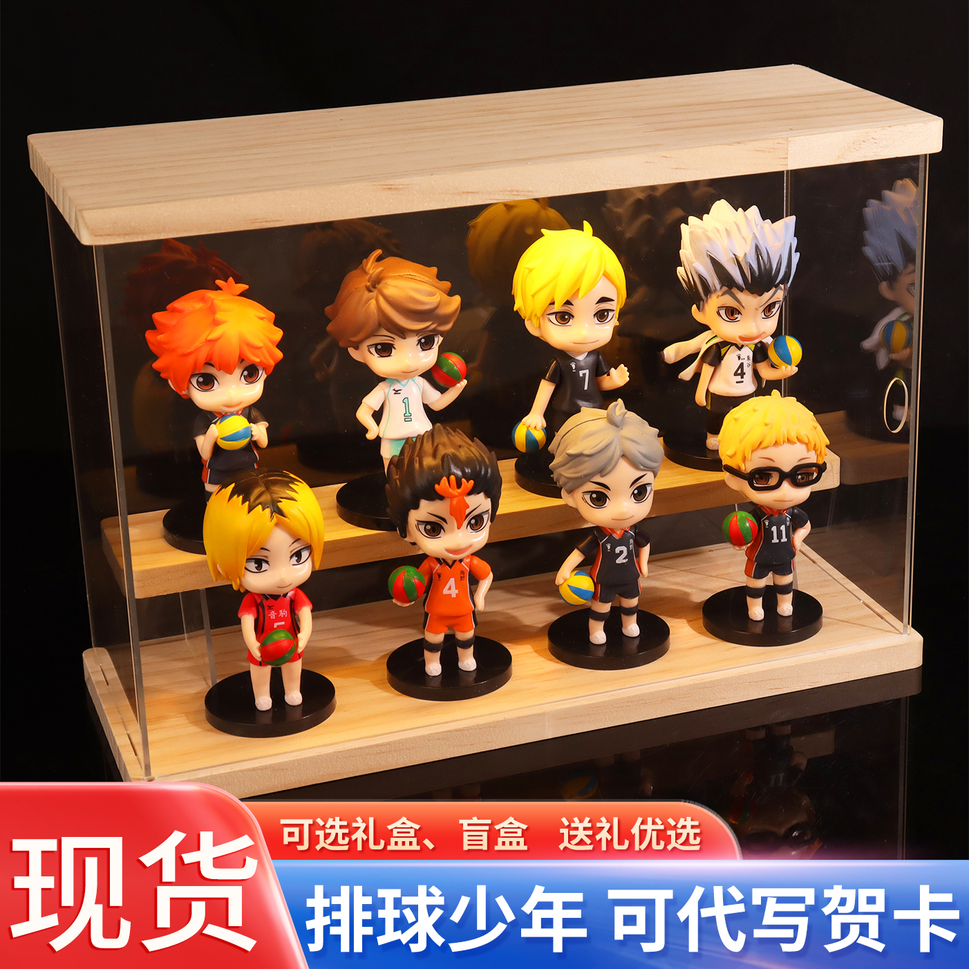 网红爆款盲盒排球少年周边lookup手办日向翔阳影山飞雄菅原孝支