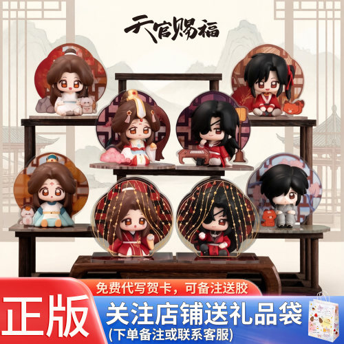 正品天官赐福同窗共景盲盒Q版动漫周边谢怜花城手办摆件公仔玩具