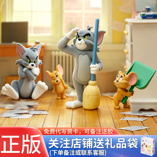 正品52TOYS猫和老鼠精神状态品鉴盲盒车载摆件TOM and JERRY汤姆
