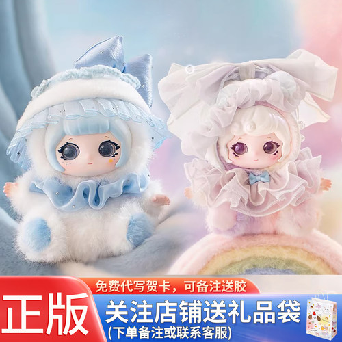 正品奇梦岛又梨抱抱云朵梦境盲盒公仔女生女孩的生日礼物毛绒玩偶