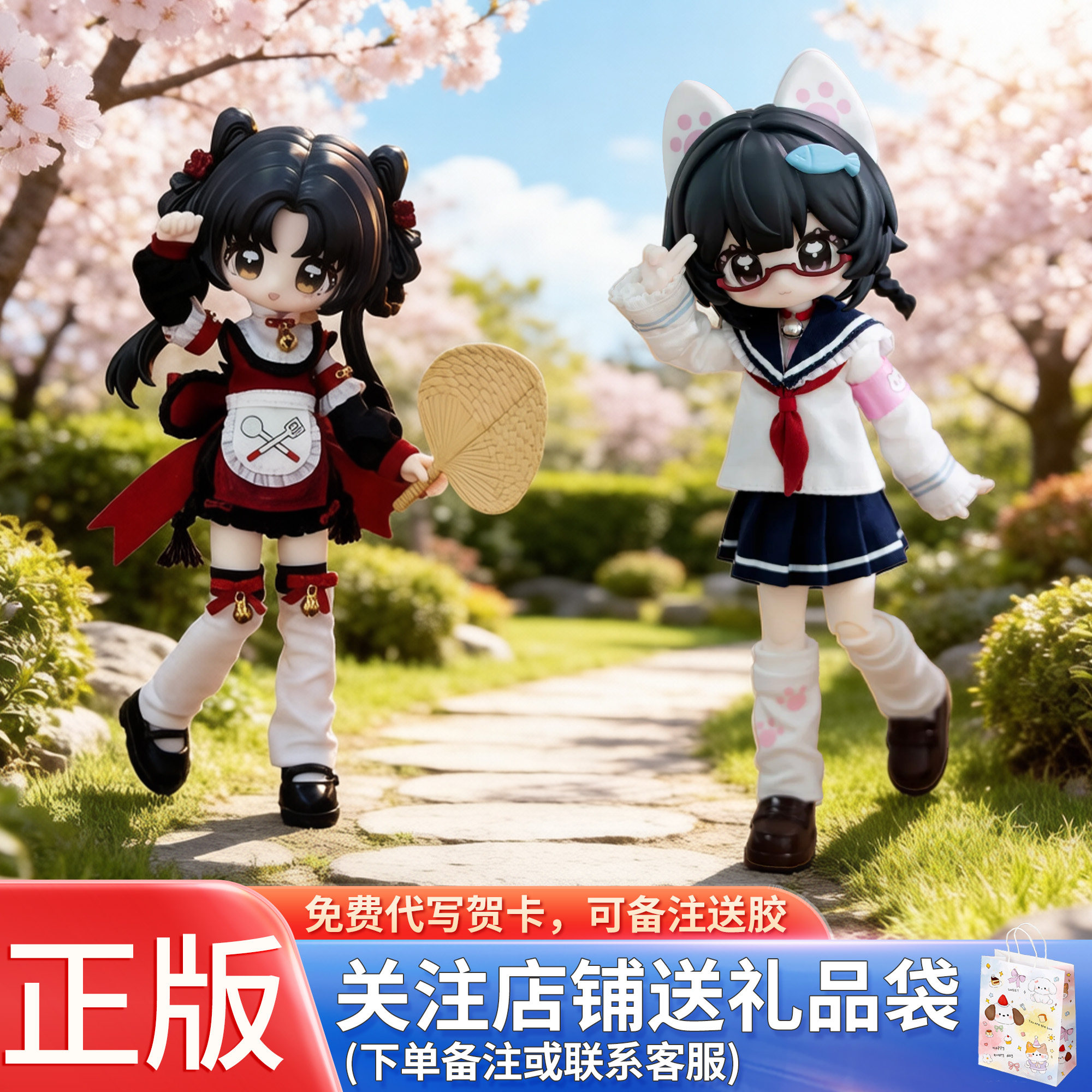 正品小钥匙设定集bjd盲盒换装娃娃可动人偶12分桌面摆件生日礼物