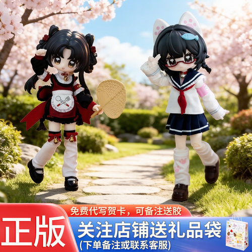 正品小钥匙设定集bjd盲盒换装娃娃可动人偶12分桌面摆件生日礼物
