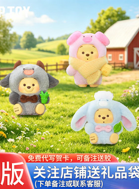 正品小熊维尼欢乐农场盲盒玩偶周边女孩女生的生日礼物玩具维尼熊