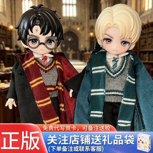 正品哈利波特BJD可动人偶盲盒赫敏马尔福卢娜罗恩的周边12分手办