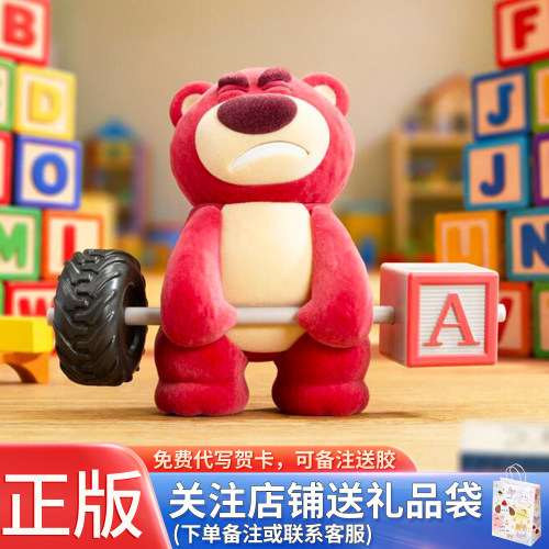 正版52TOYS迪士尼草莓熊四代健身了解一下盲盒摆件玩偶送女生手办