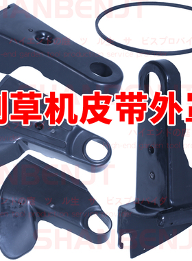 割草机皮带外罩GXV160自走式草坪机配件大全手推剪草机皮带床包
