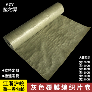 单层蛇皮覆膜防潮蛇皮布装修地面保护膜铝铜型材钢管打包编织布卷