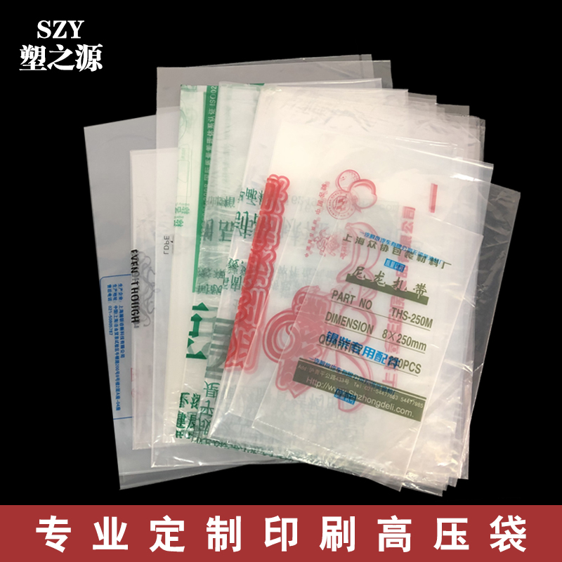 定制印刷塑料袋 透明薄膜袋食品包装袋 彩印复合袋高低压膜异形袋