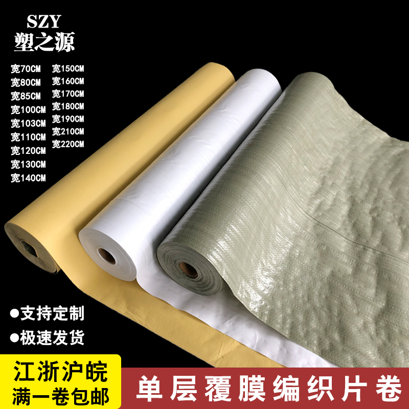 蛇皮缠绕带包装编织布捆扎布卷