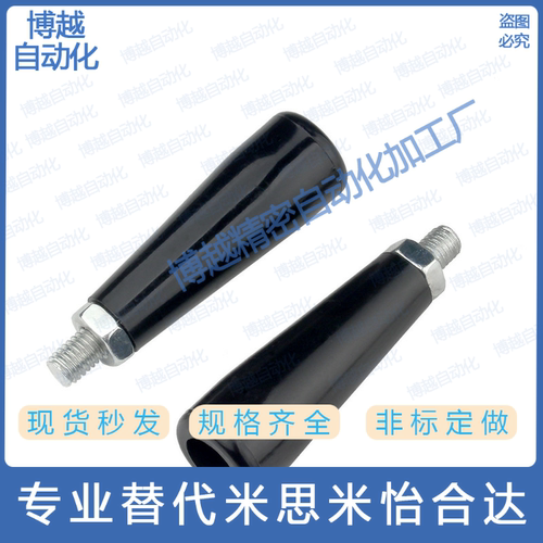怡合达型 HAC31-m6 m8 M10 M12 长转动手柄 外螺纹型