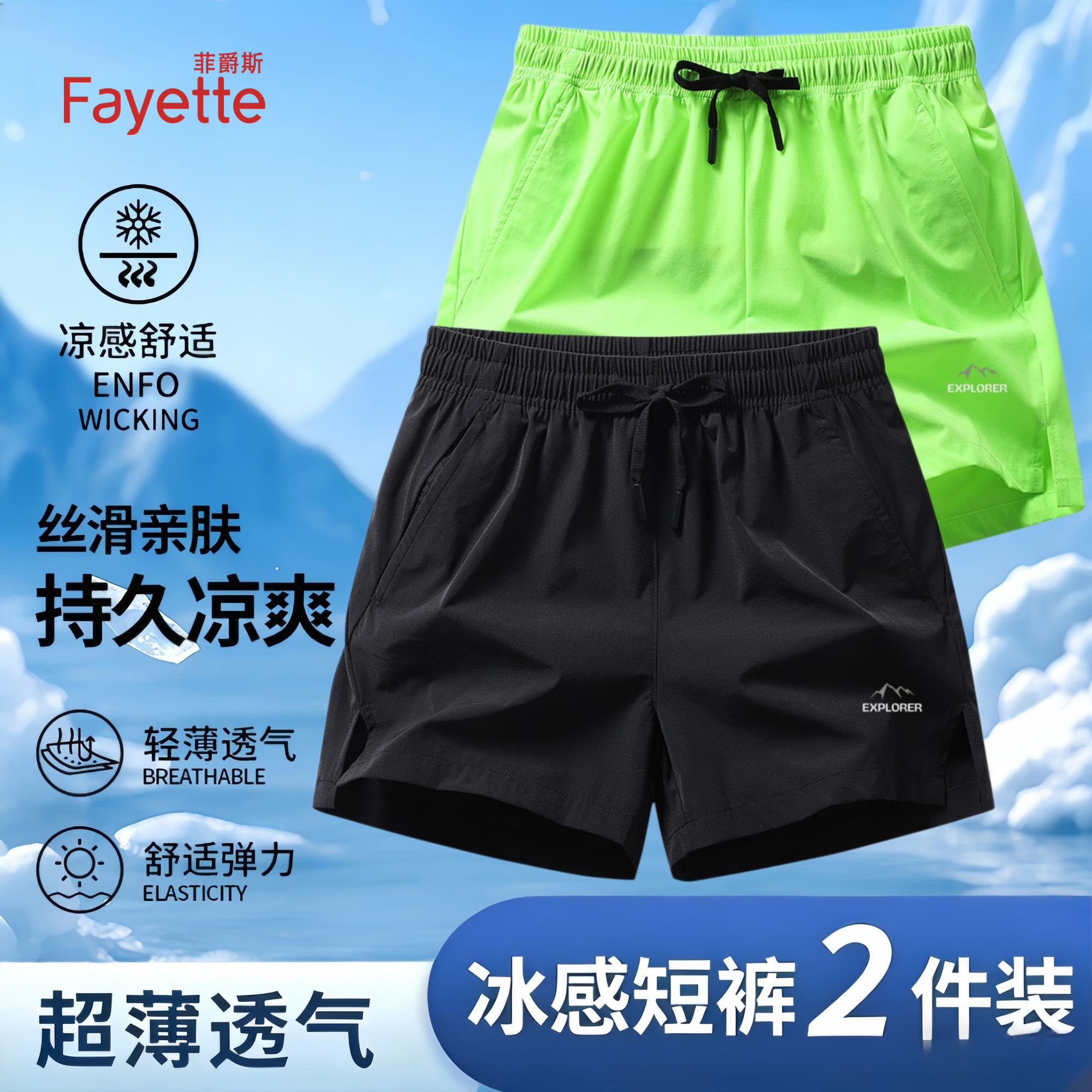 2026夏季速干薄款短裤男款冰丝透气凉感舒适亲肤宽松休闲运动百搭图片