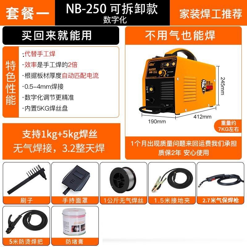 虎峰无气二保焊220v小型家用一体两用电焊机二氧化碳气体保护焊机