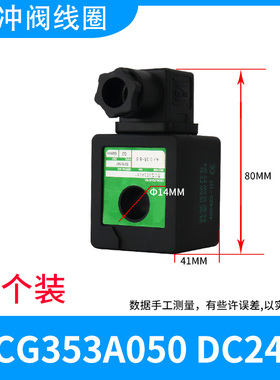ASCO上海袋式高原电磁脉冲阀线圈DC24V/DMF/N282/SCG353A/Nr.0200