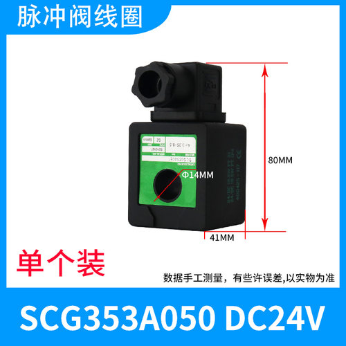 ASCO上海袋式高原电磁脉冲阀线圈DC24V/DMF/N282/SCG353A/Nr.0200