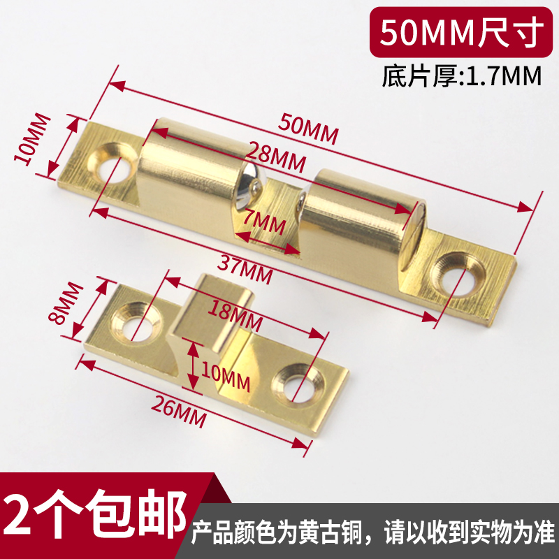 70mm铜磁珠 橱柜衣柜门碰珠 碰锁 柜门铜碰珠 门吸门碰珠