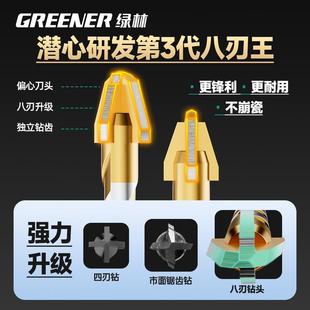 绿林T8八刃瓷砖打孔钻头偏心专用锯齿混凝土手电钻玻璃大理石高硬