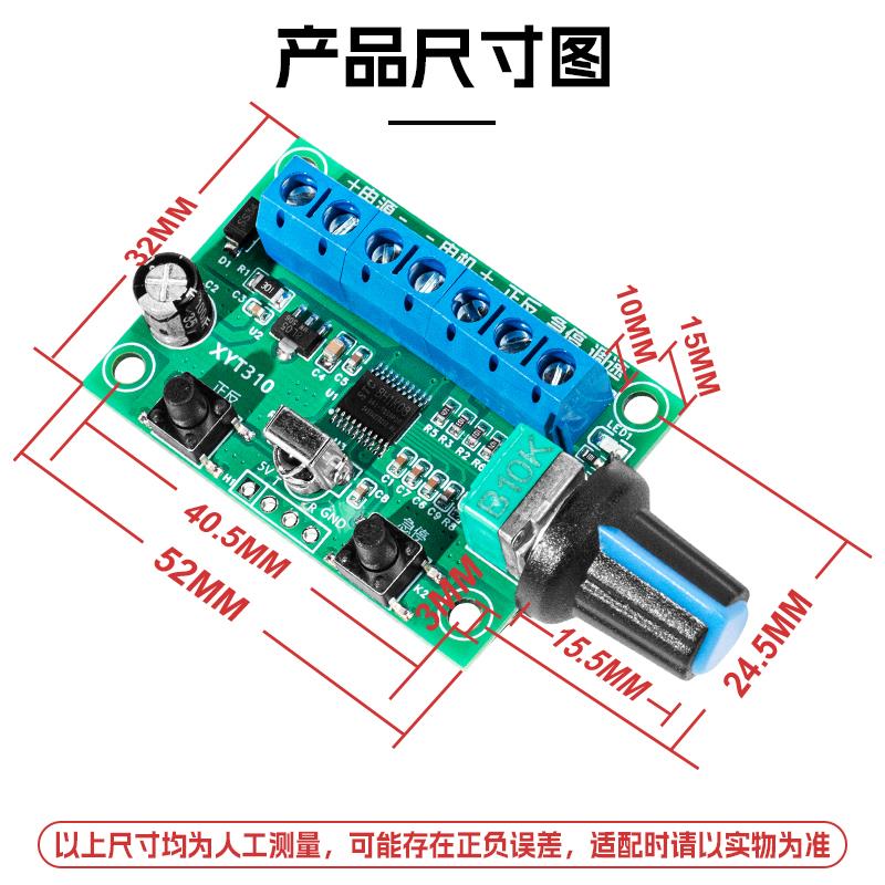 微型无刷直流减速电机马达PWM调速控制器