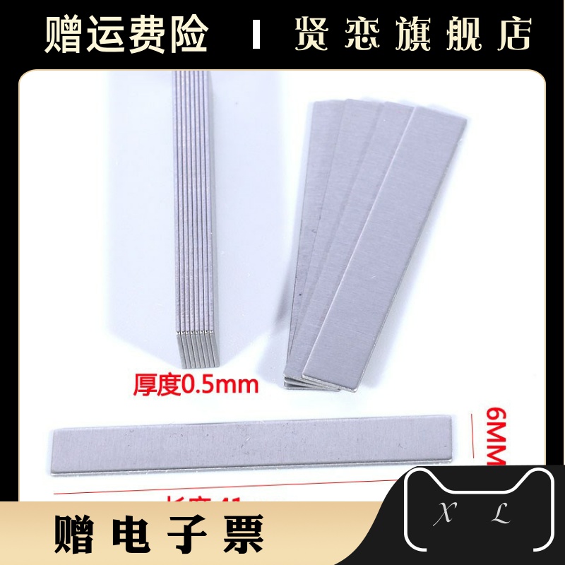 音频专用铁芯硅钢片矽钢片分频器电感片0.5mm厚41mm57mm76mm96mm