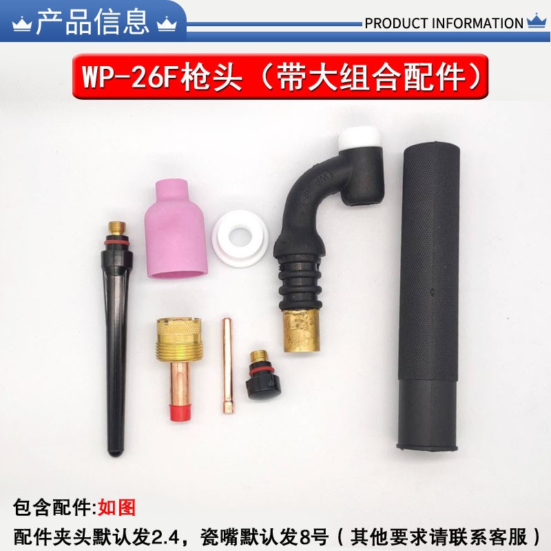 氩弧焊机配件硅胶可弯WP-26WP18WP17氩弧焊枪把水冷风冷枪头总成