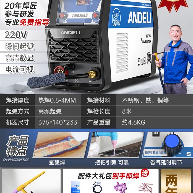 美国林肯WS-250氩弧焊机冷焊不锈钢焊机工业两用电焊机家用小型22