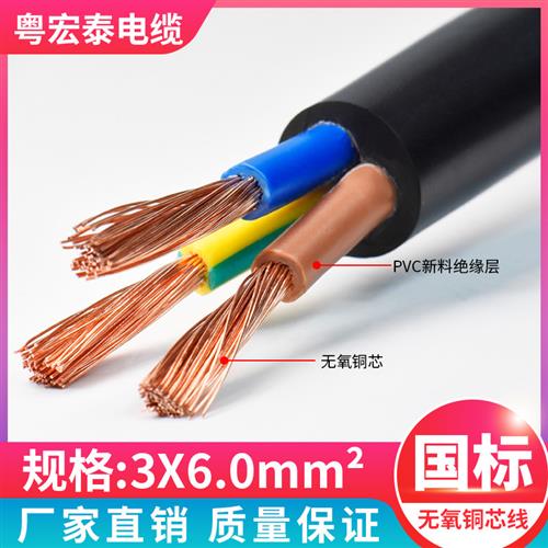 RVV国标控制软电缆2 3 4 5芯0.75 1.5 2.5 4 6平方家用电源护套线