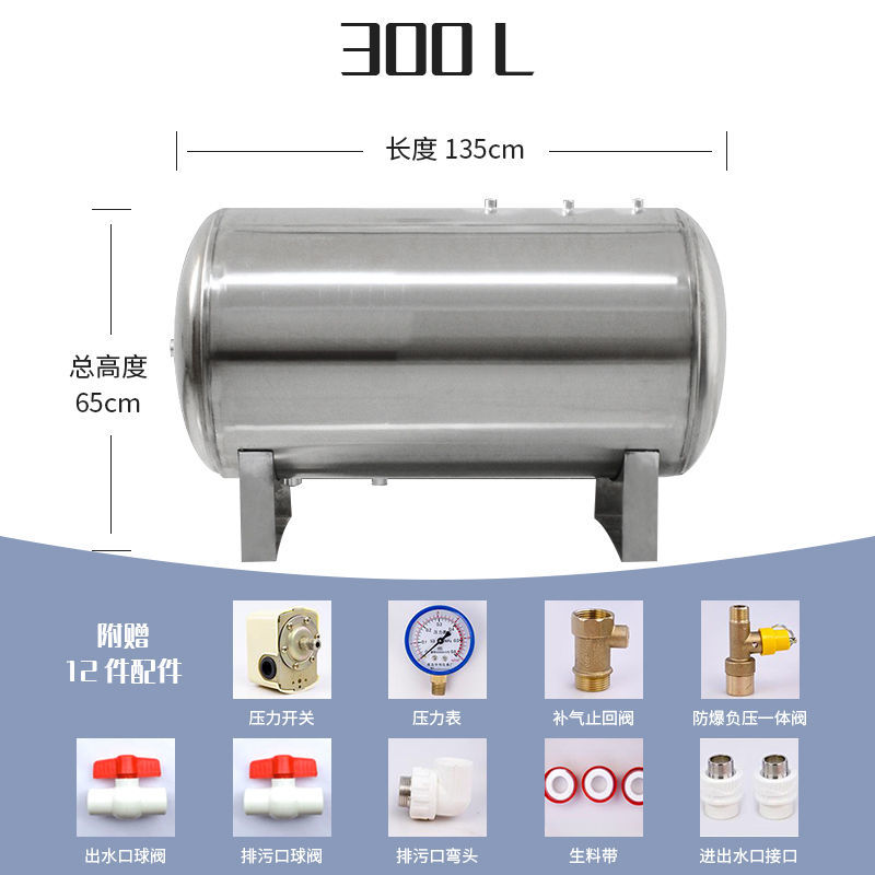 卧式无塔供水器家用不锈钢压力罐自动供水自来水泵水塔压储水桶