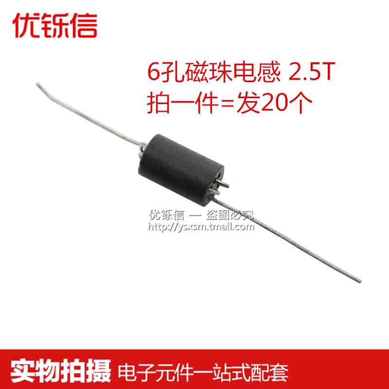 R6H六孔穿心空心磁珠电感6X10mm 2.5T 3T圈3.5X6X0.8X9X3X5X1.5mm