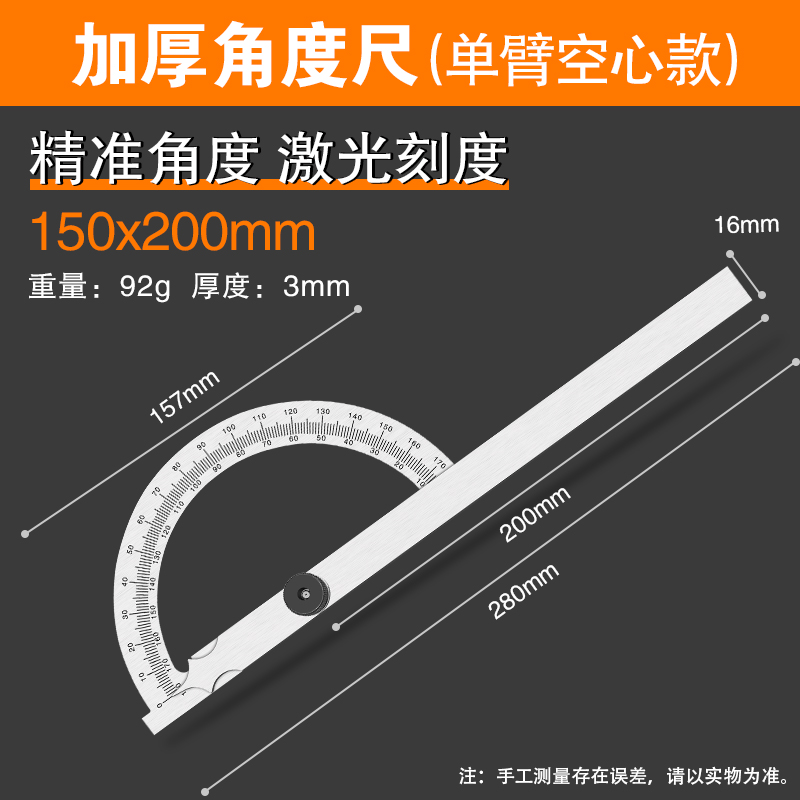 高精度量角器多功能万用角度尺不锈钢角度规木工量角尺工业分度尺