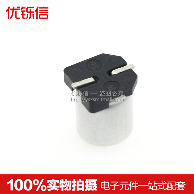 25V 35V贴片电解电容1/2.2/3.3/4.7/10UF/22/33/47/100/220/470UF