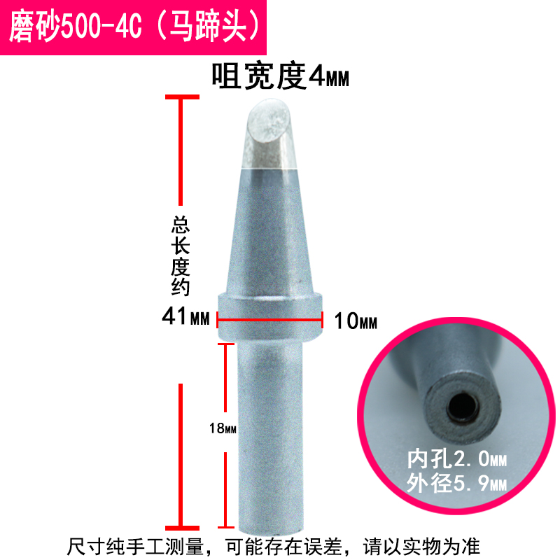 磨砂500烙铁头205H焊台高频150W大功率500-3C 4C 5C 6C光伏焊咀8C