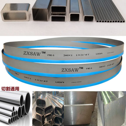 4240金属带锯床机用M42双金y属带锯条型号41X5660钢铁钢筋锯切