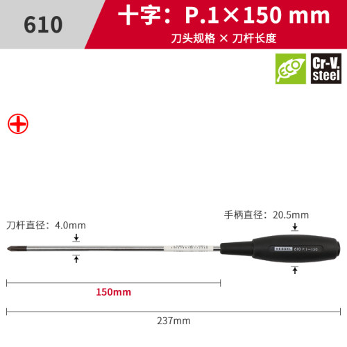 日本进口威威十字一字软胶手柄螺丝刀细长刀杆加磁螺丝批改锥起子