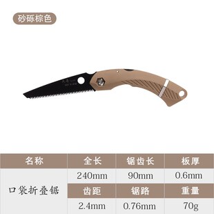 日本进口天寿迷你折叠锯户外露营便携小型手工锯子伐木修枝锯园艺