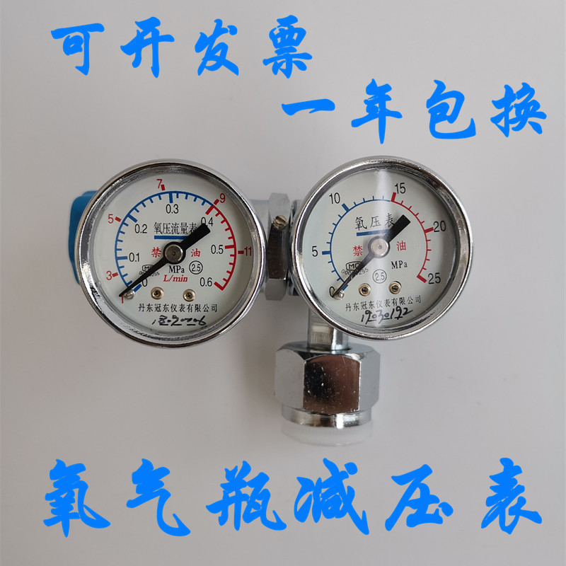 减压表氧气钢瓶减压器稳压阀中心供氧救护车便携式鼻Z氧管连接件